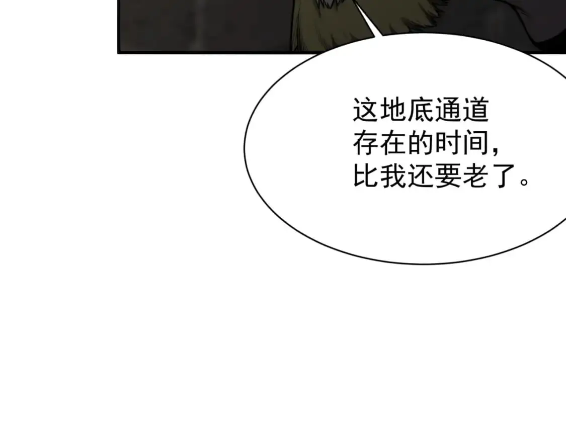 第27话 地下通道的过去21