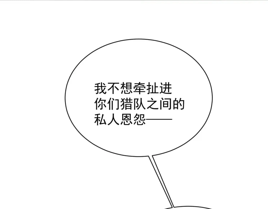 第31话 银狼猎队的越界69