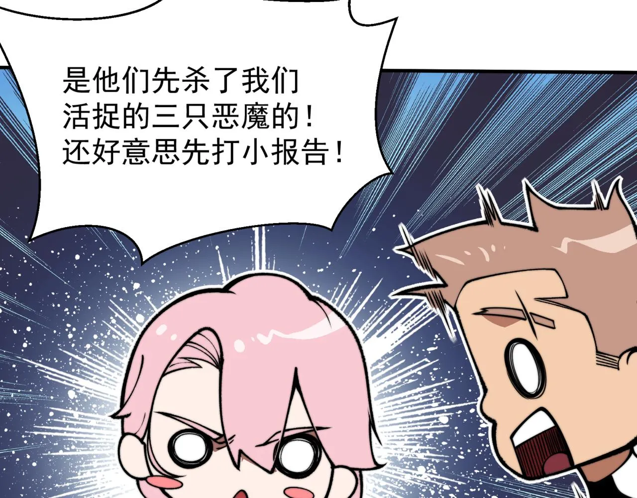 第12话 昂的秘密计划！117