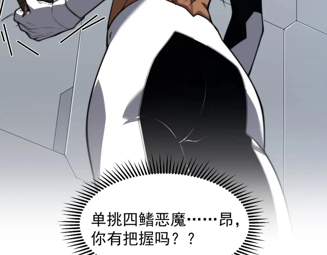 第43话 单挑四鳍！？意外突生！103