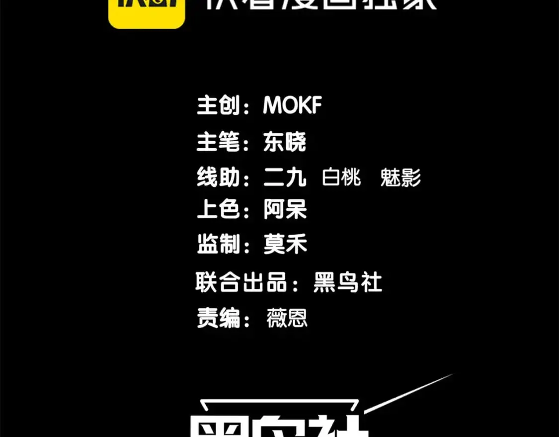 第42话 不善的目光注视9