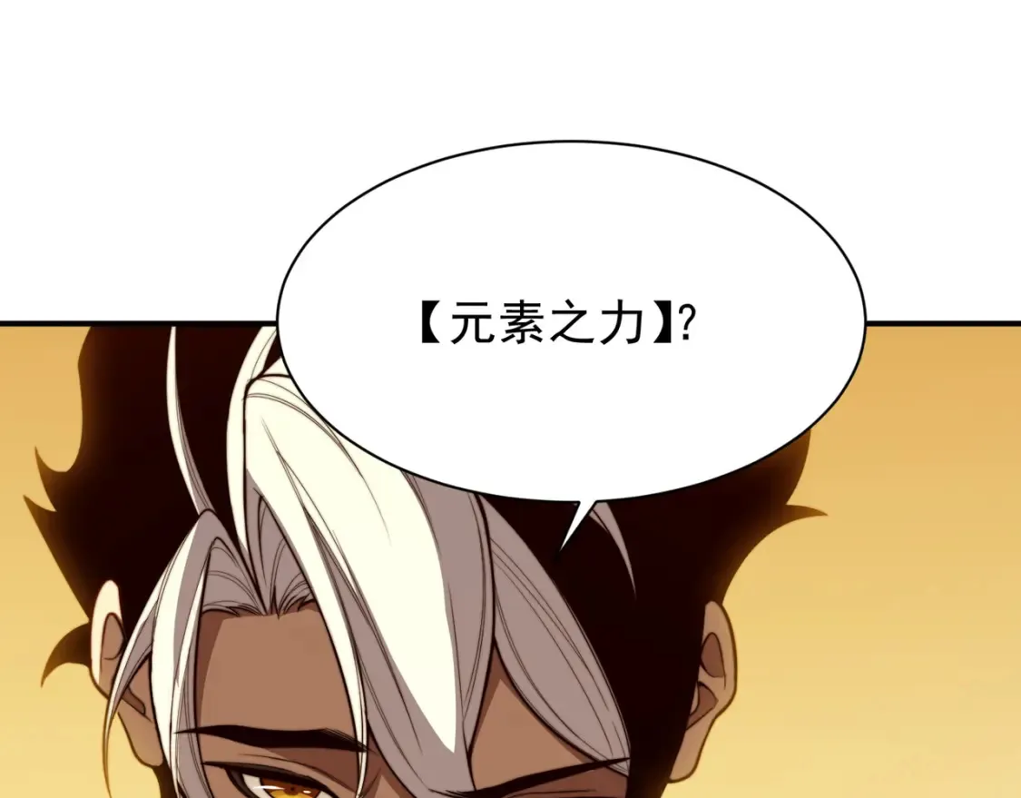 第47话 启程前的重聚！【元素结晶】13