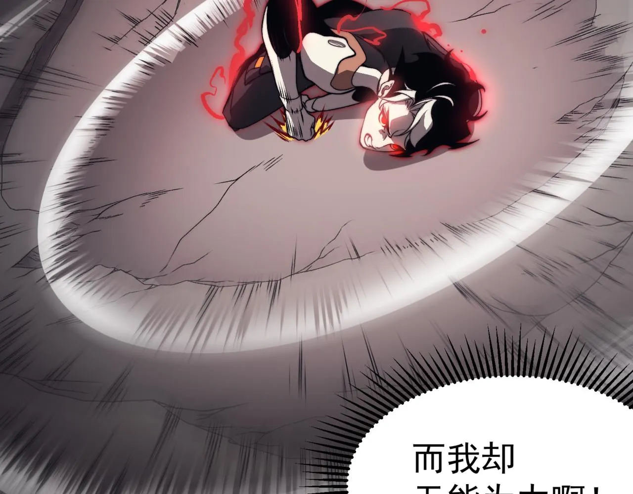 第16话 　期待恶魔的力量！24