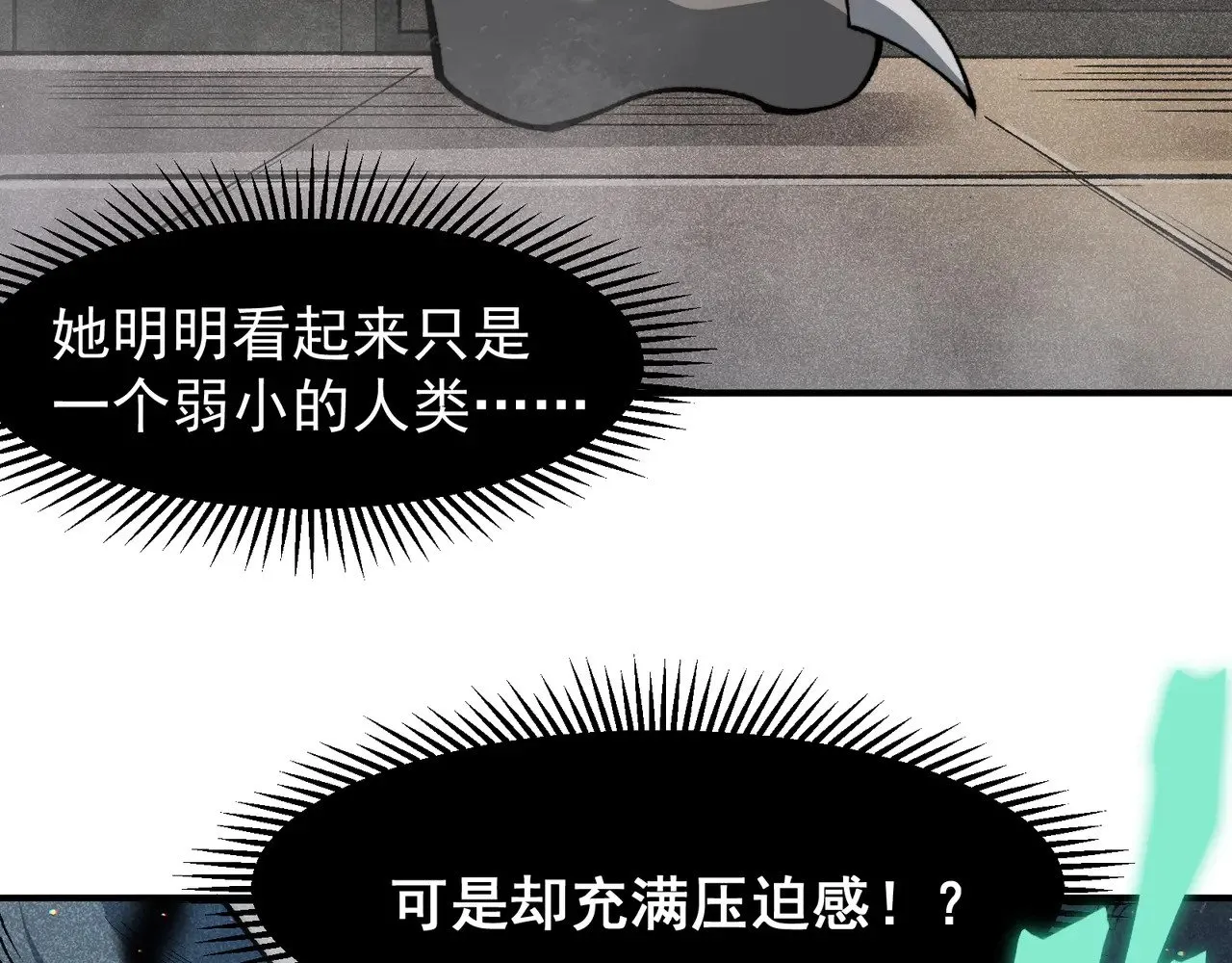 第58话 流的恶魔之力63