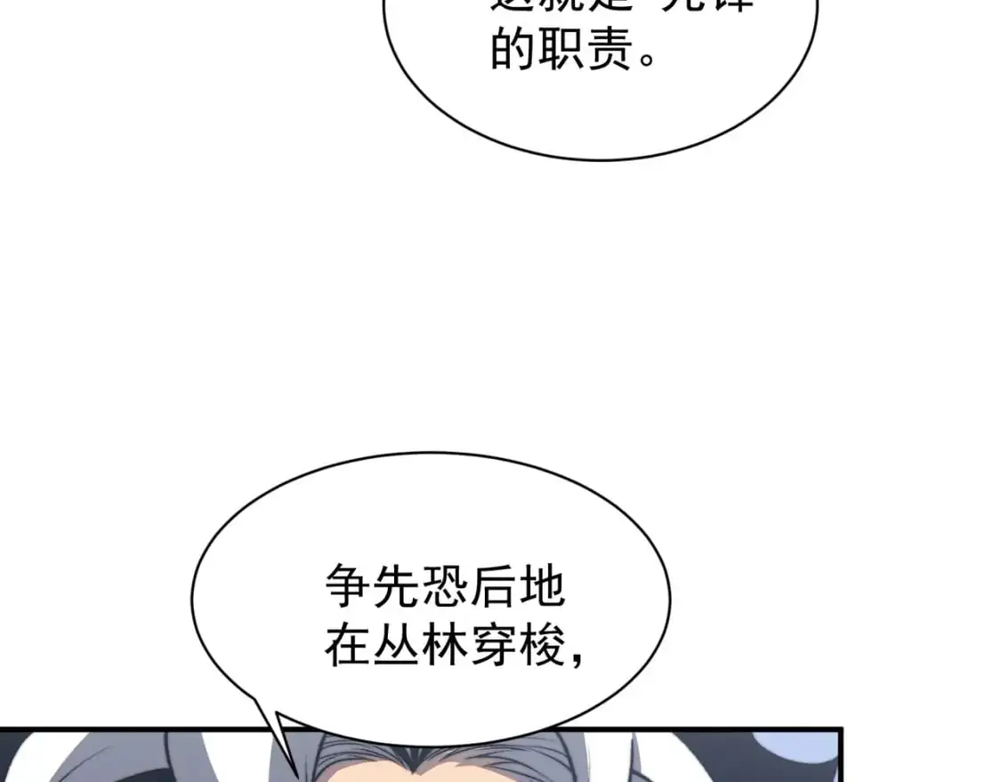第42话 不善的目光注视66