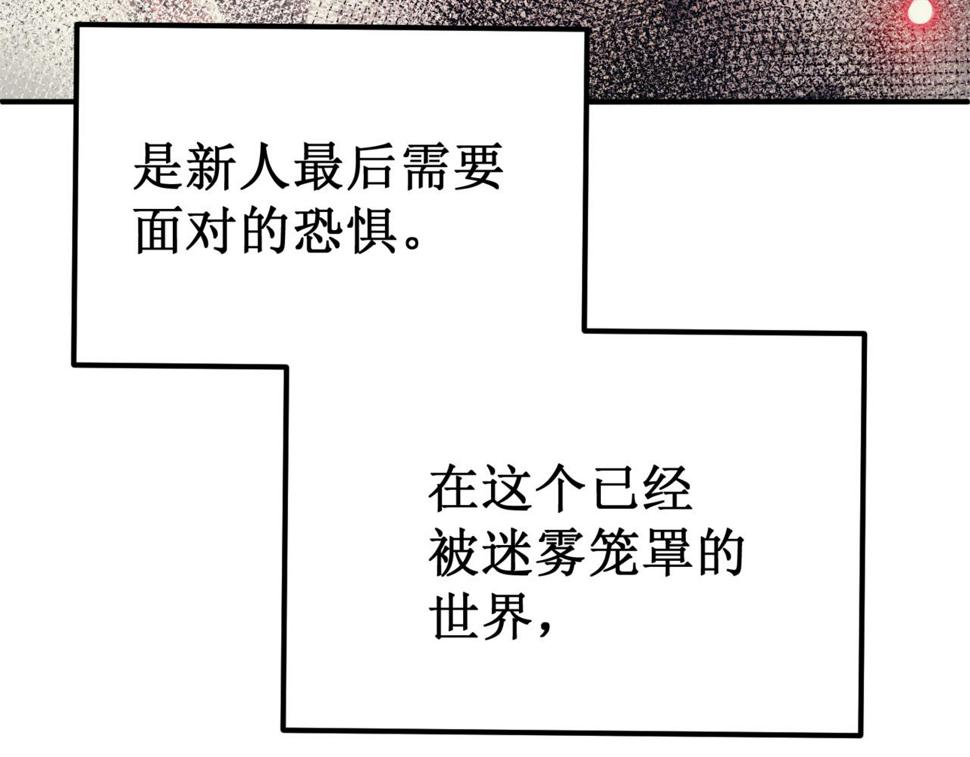 第4话 狩猎开始，恶魔的感知！93