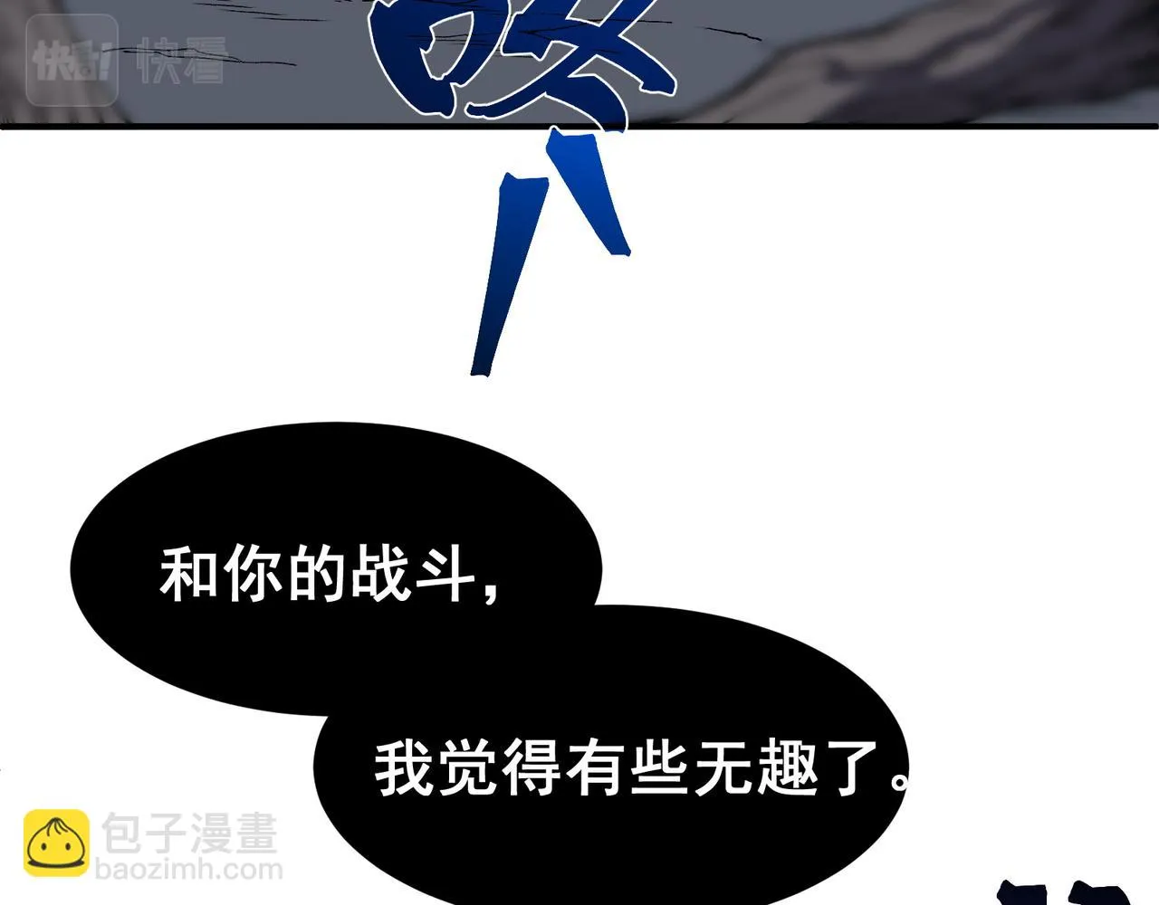 第17话 　　  人还是恶魔143