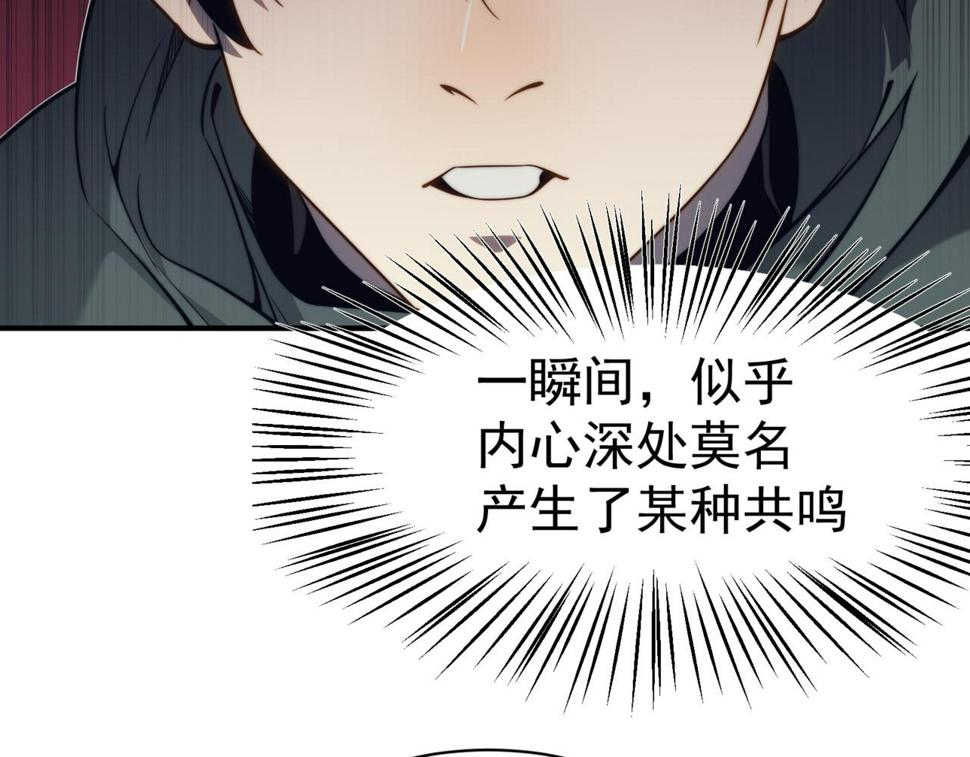 第4话 狩猎开始，恶魔的感知！54