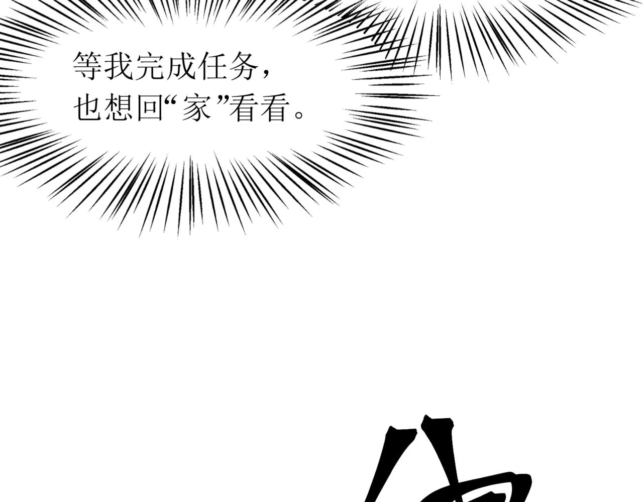 第13话 上个世纪的捕捉方式！23