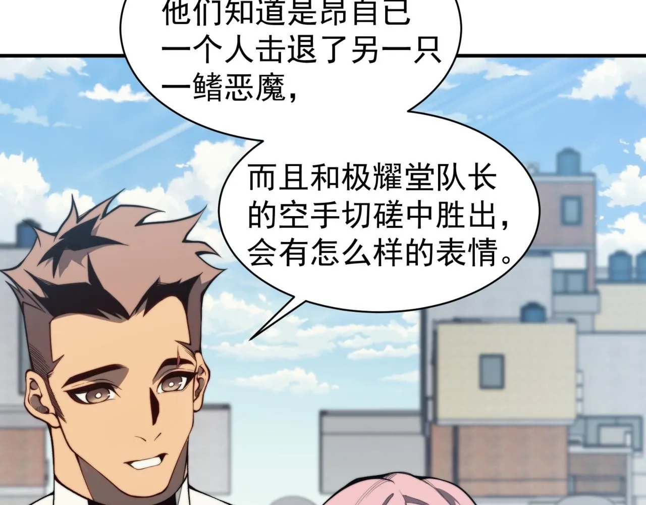 第23话 登顶小队榜首71
