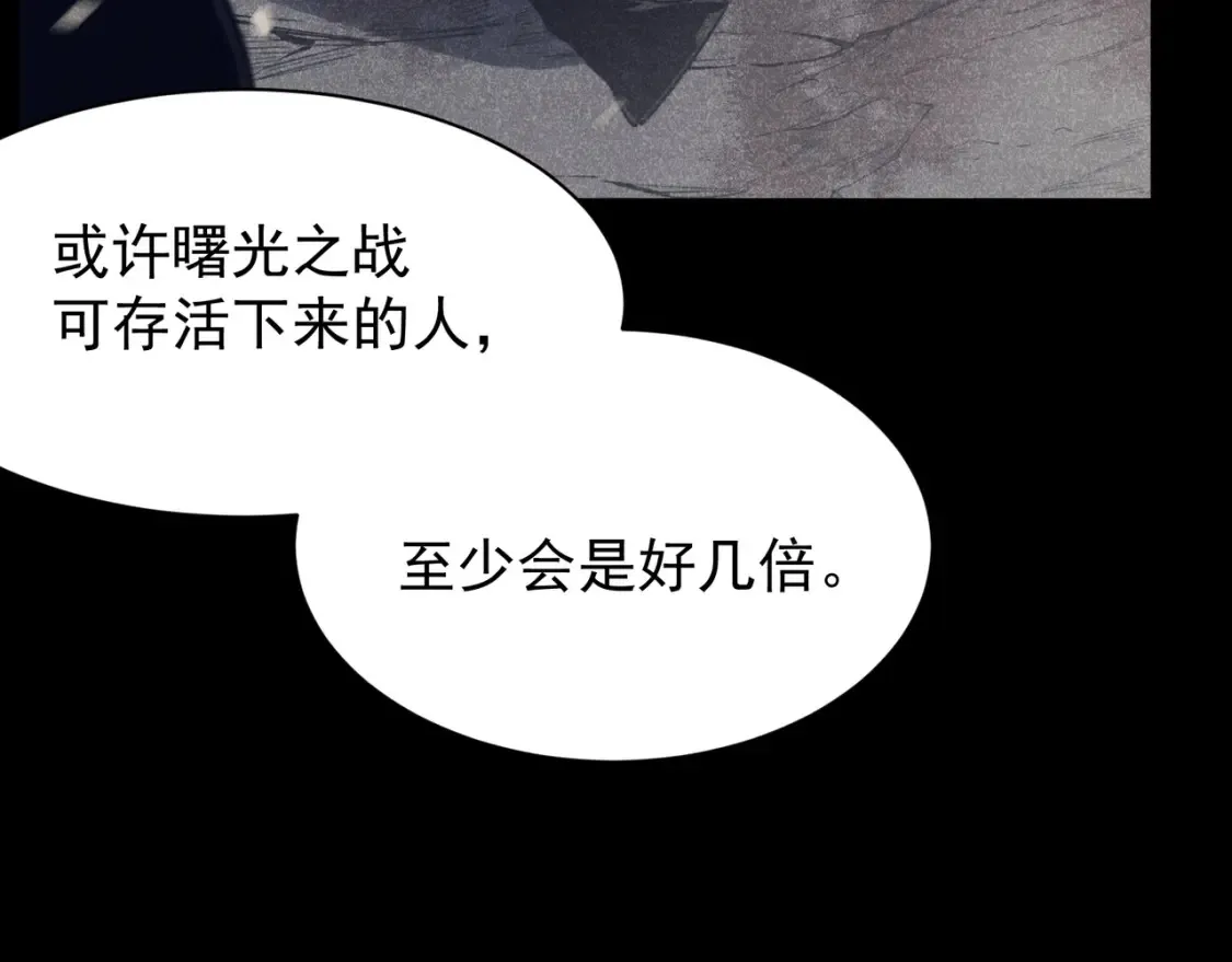 第46话 元素之力的道路？136