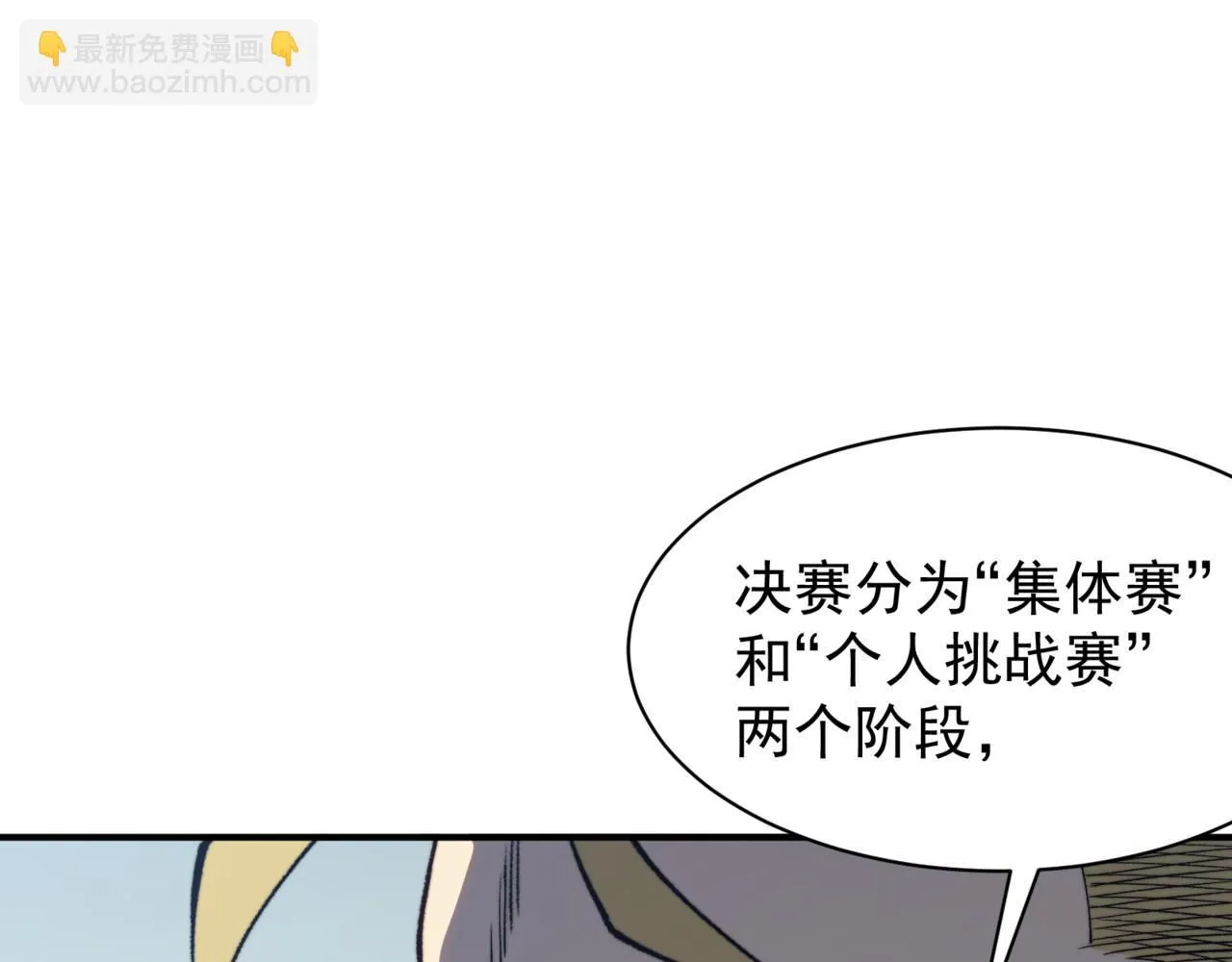 第24话 奖励是出城！90