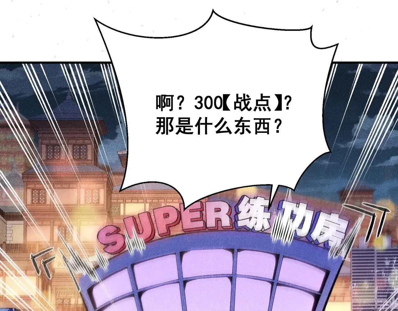 第59话 昂的炼化闯关53