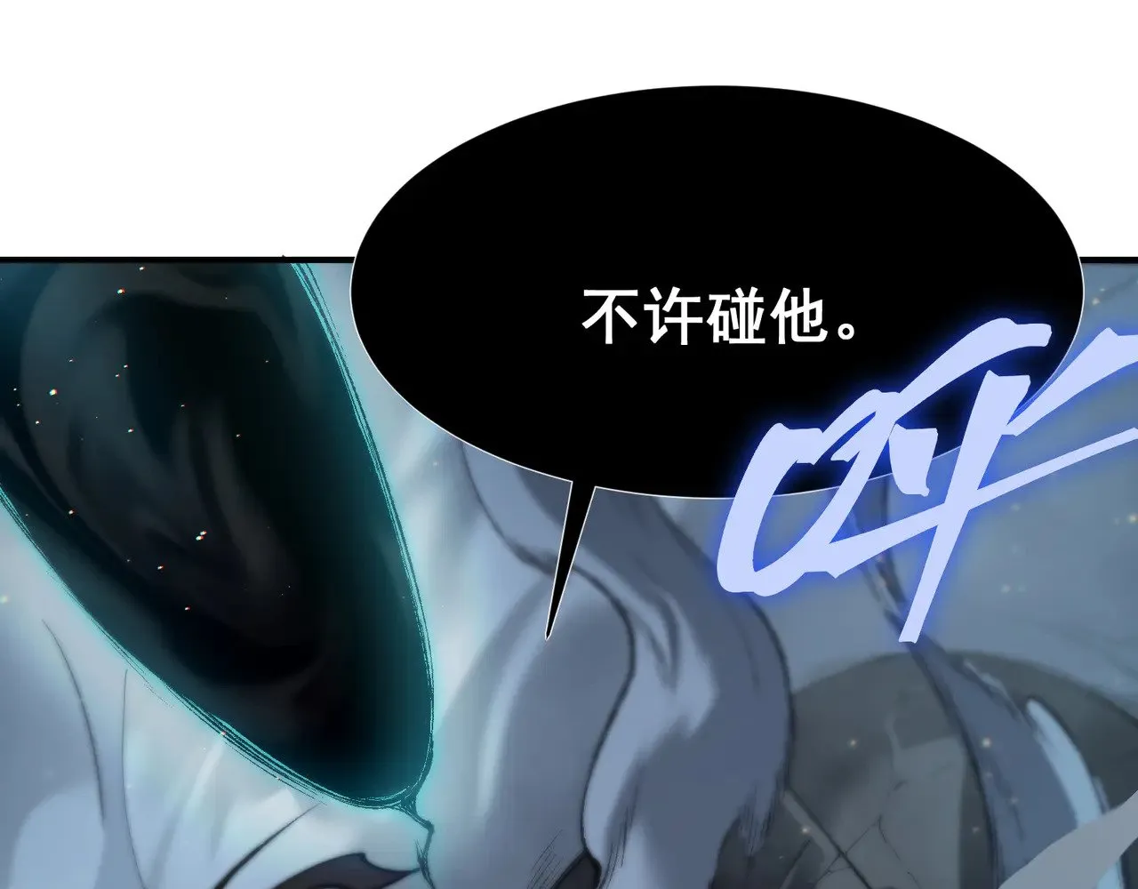 第58话 流的恶魔之力2