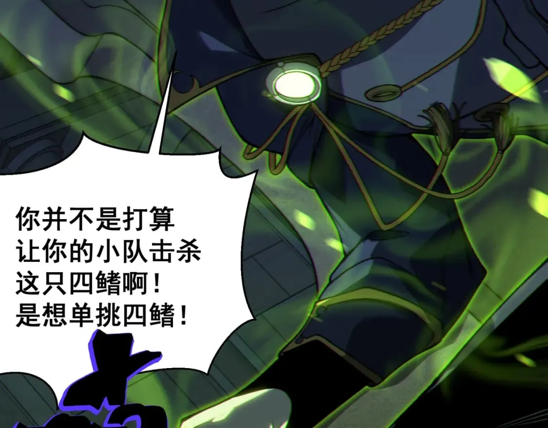 第43话 单挑四鳍！？意外突生！86