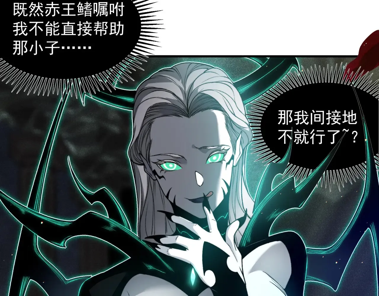 第57话 黑白流登场！149