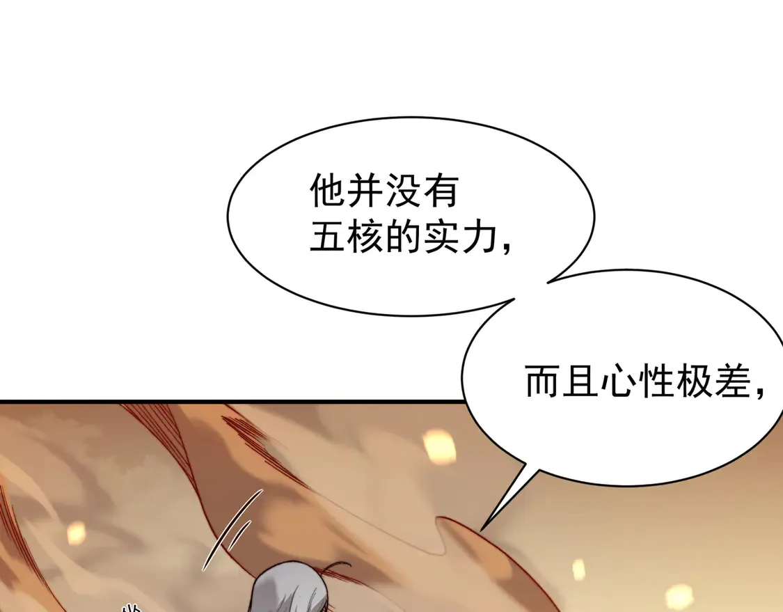 第53话 元素恶魔出现！77