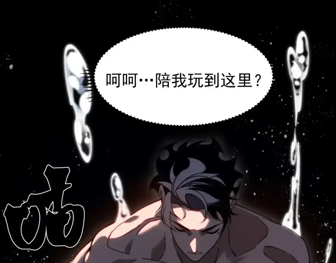第44话  出乎意料的人97