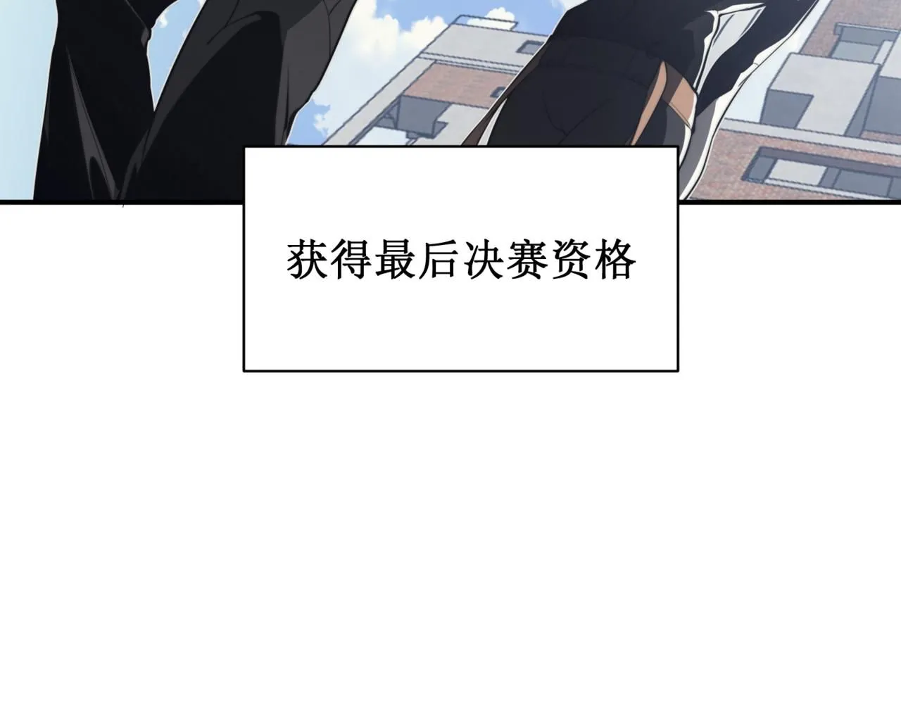 第23话 登顶小队榜首178