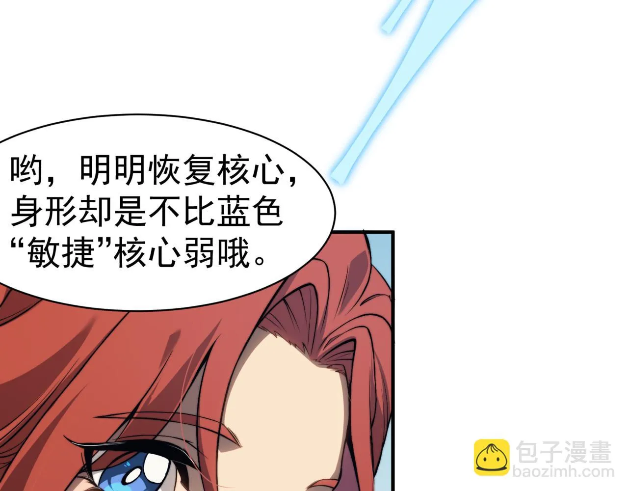 第5话 首次小组配合！昂的测试！41