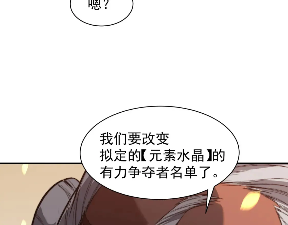 第49话 争夺水晶！正式开始！129