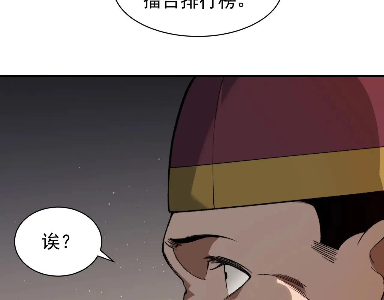 第60话 一拳暴击擂台女神198