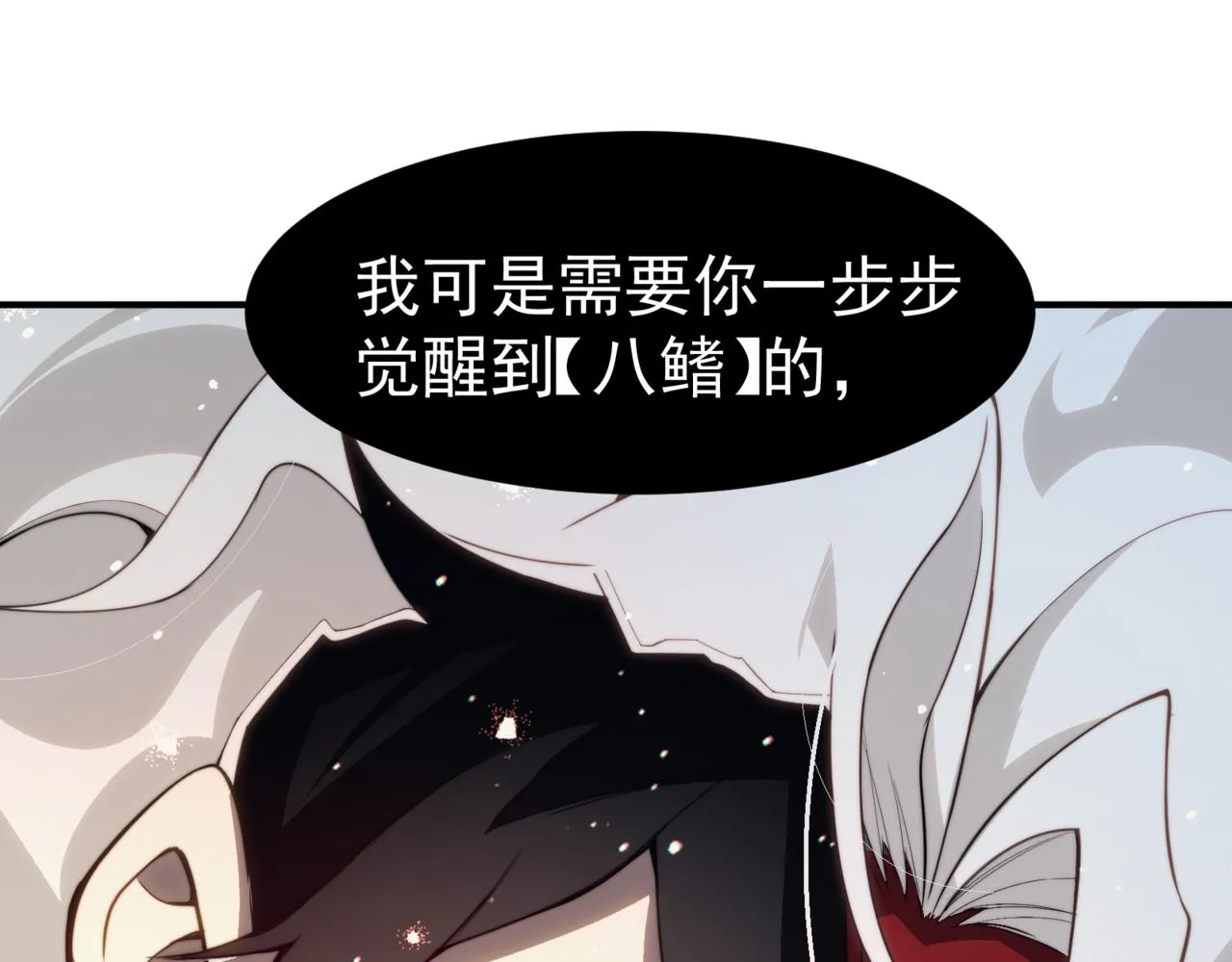 第9话 潜伏在体内的王鳍！125