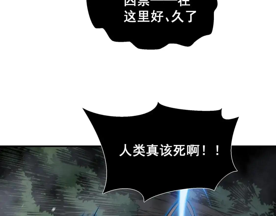第42话 不善的目光注视122