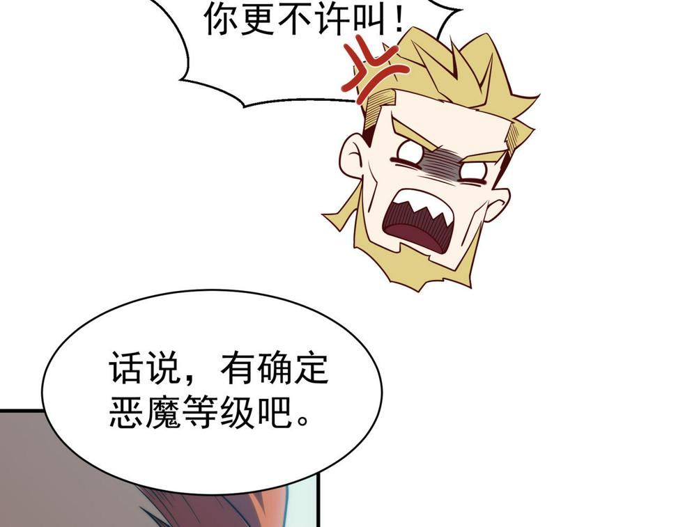 第4话 狩猎开始，恶魔的感知！137