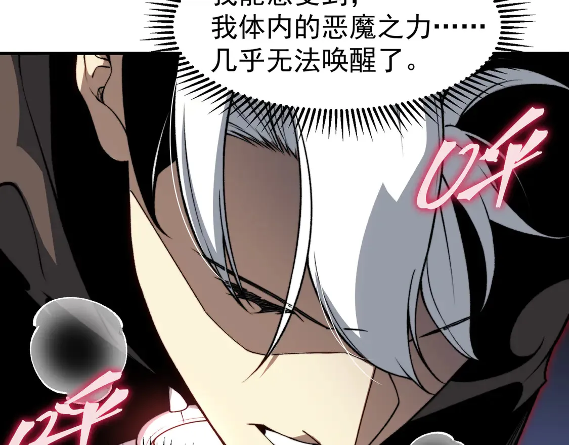 第55话 超负荷的身体150
