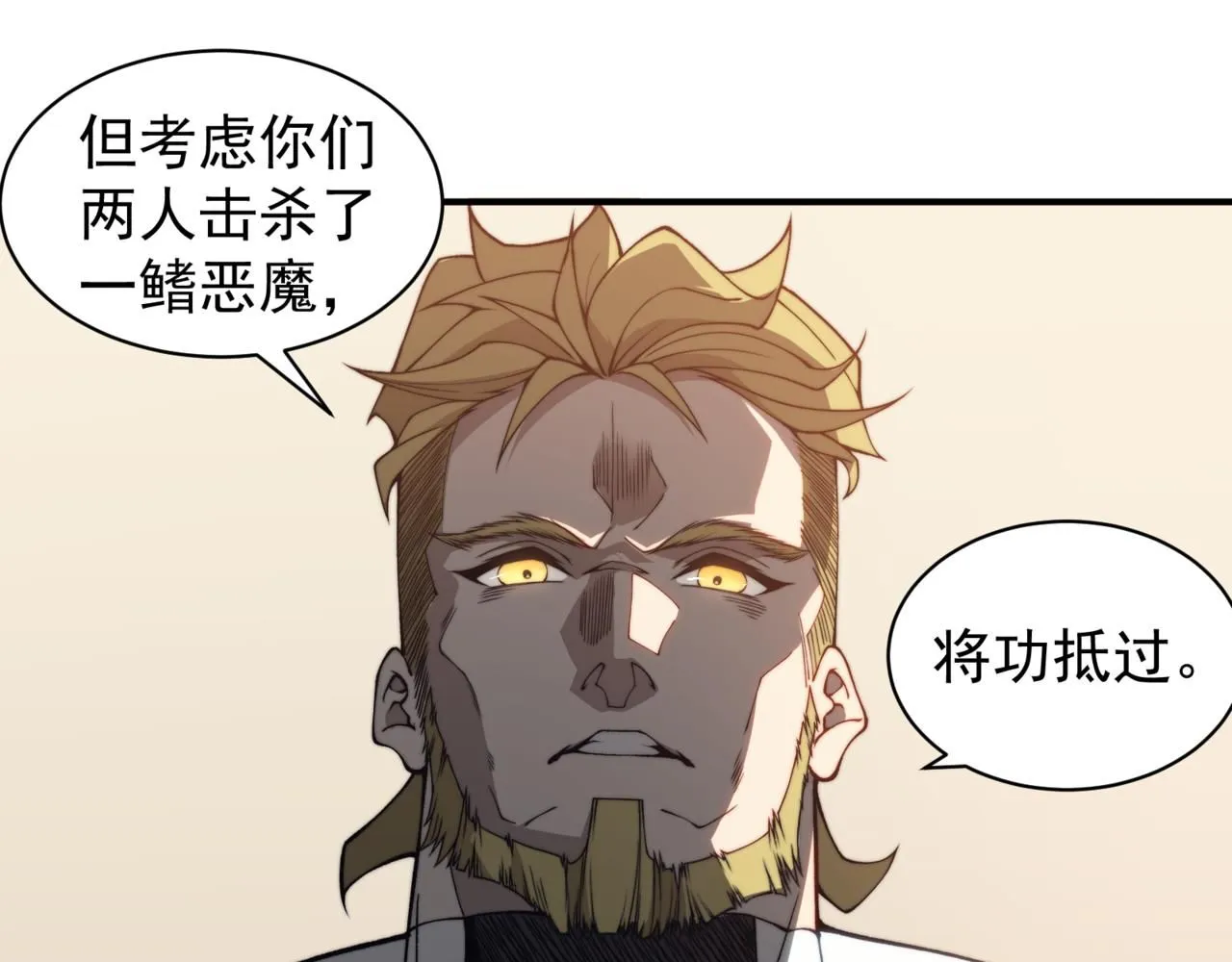 第22话  挑战88