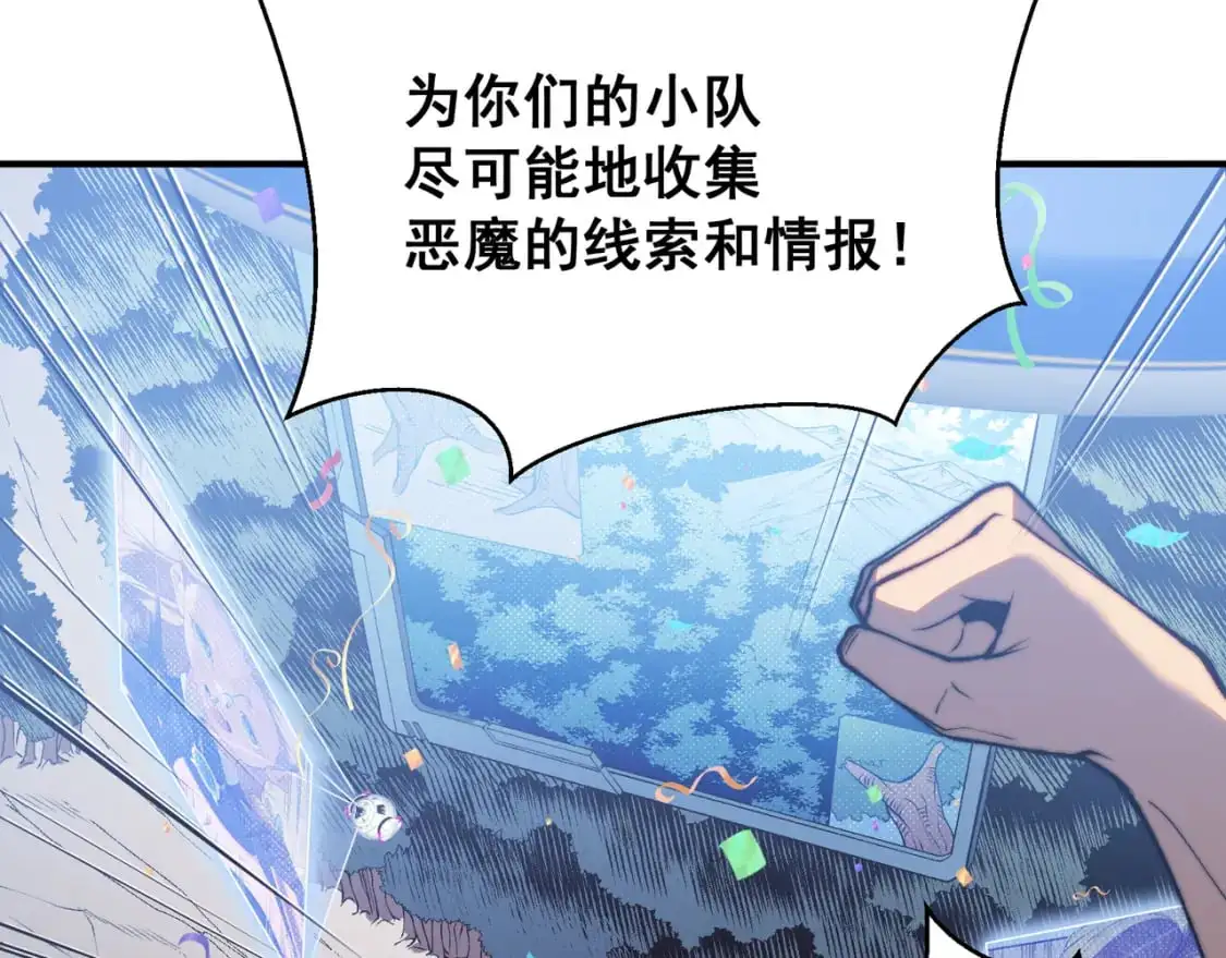 第39话 猎魔大赛开始！149