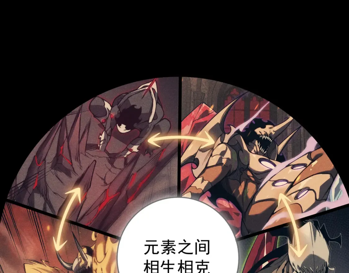 第47话 启程前的重聚！【元素结晶】60