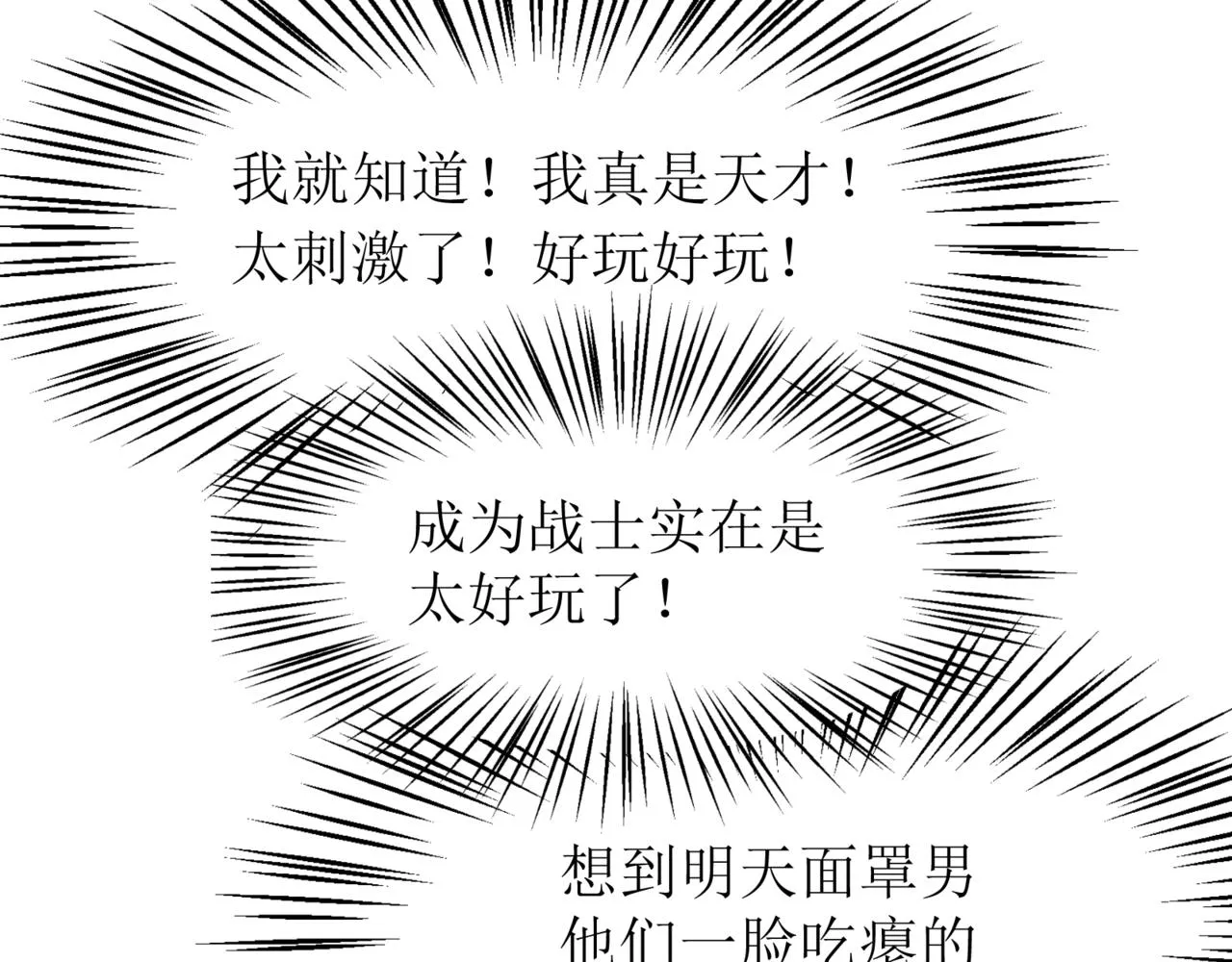 第13话 上个世纪的捕捉方式！64