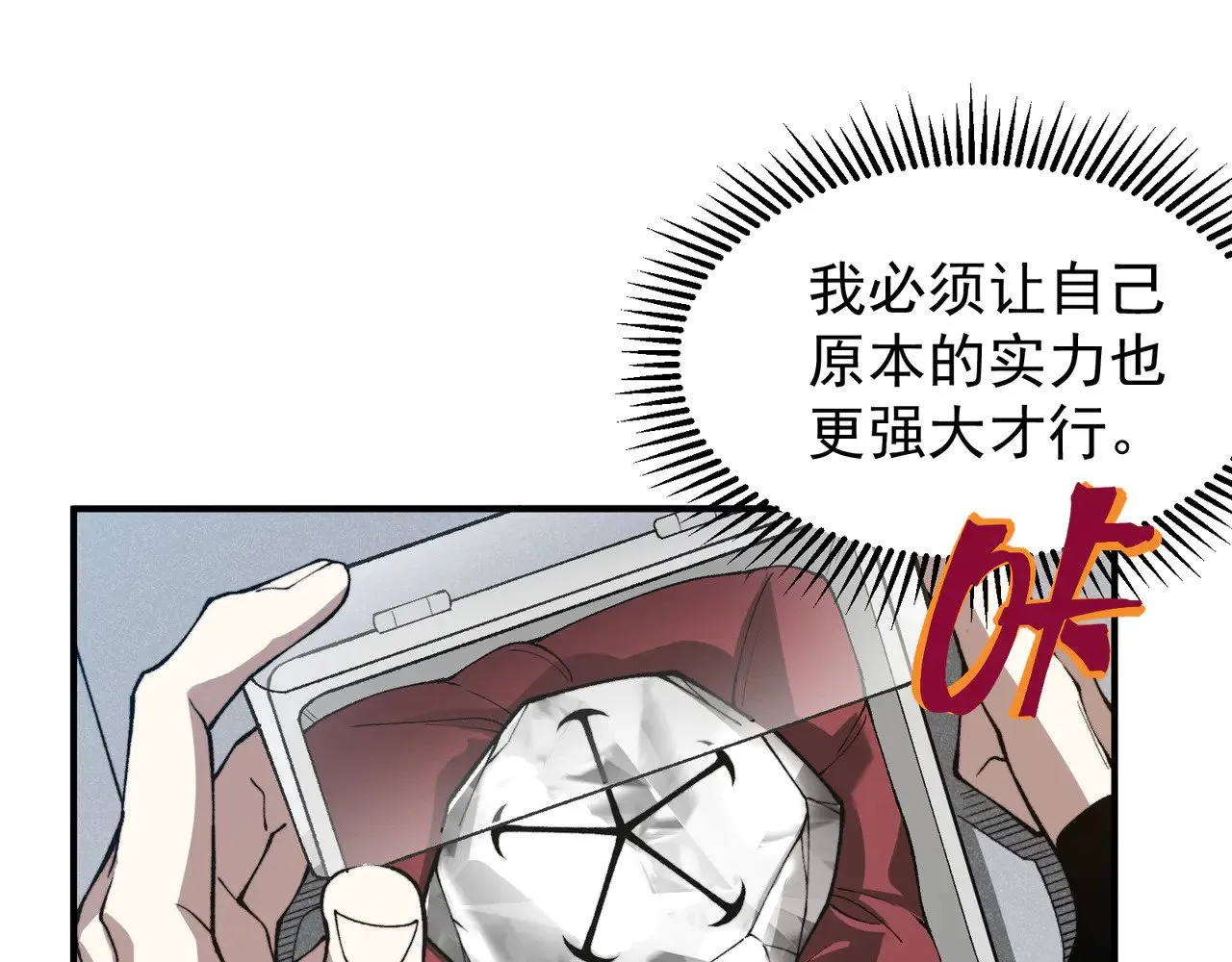 第59话 昂的炼化闯关129
