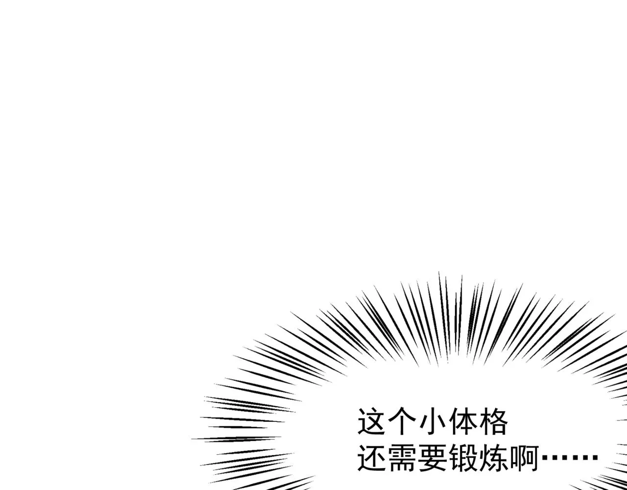 第13话 上个世纪的捕捉方式！154