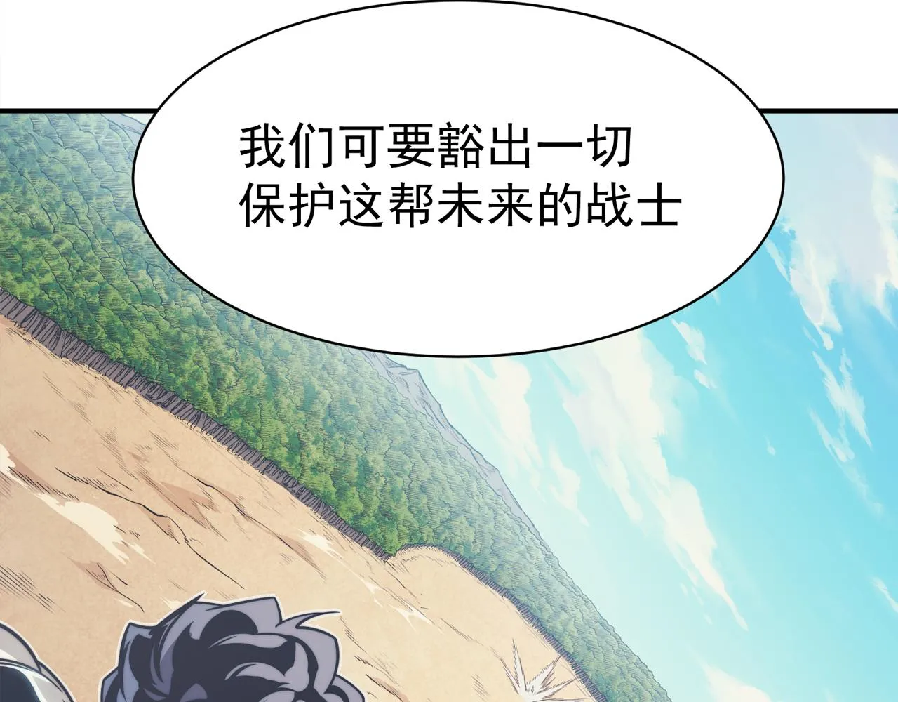 第5话 首次小组配合！昂的测试！3