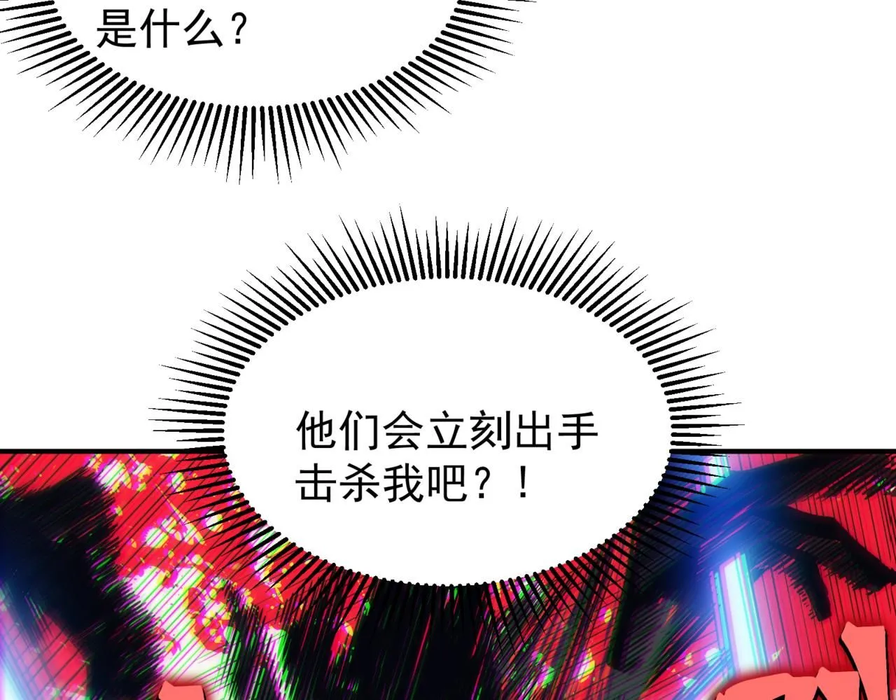 第20话 　其实我是天才啊！30