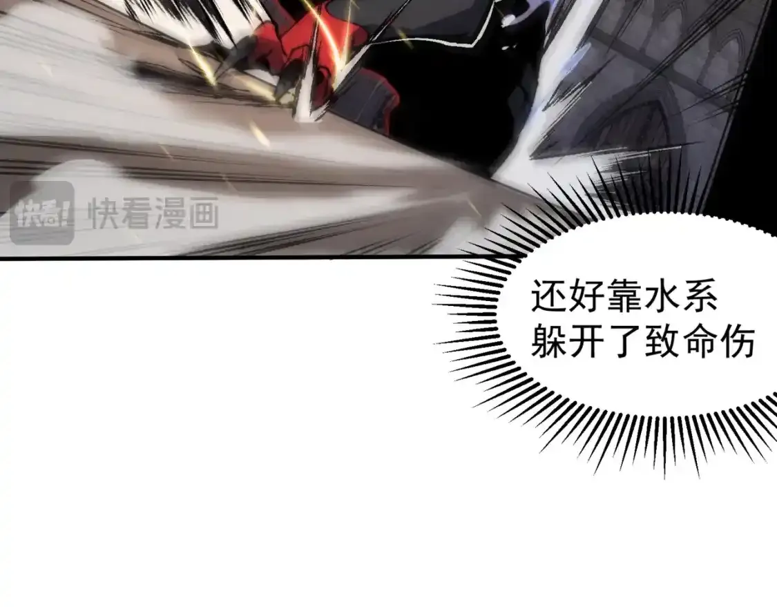 第33话 神秘药液！56