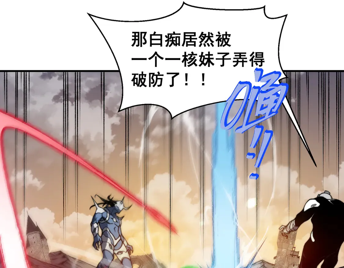 第53话 元素恶魔出现！61