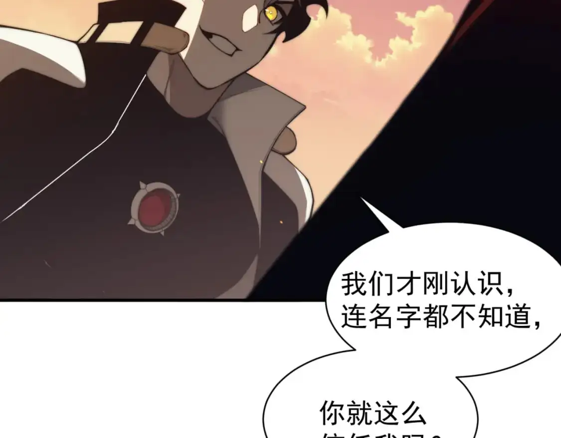 第31话 银狼猎队的越界137
