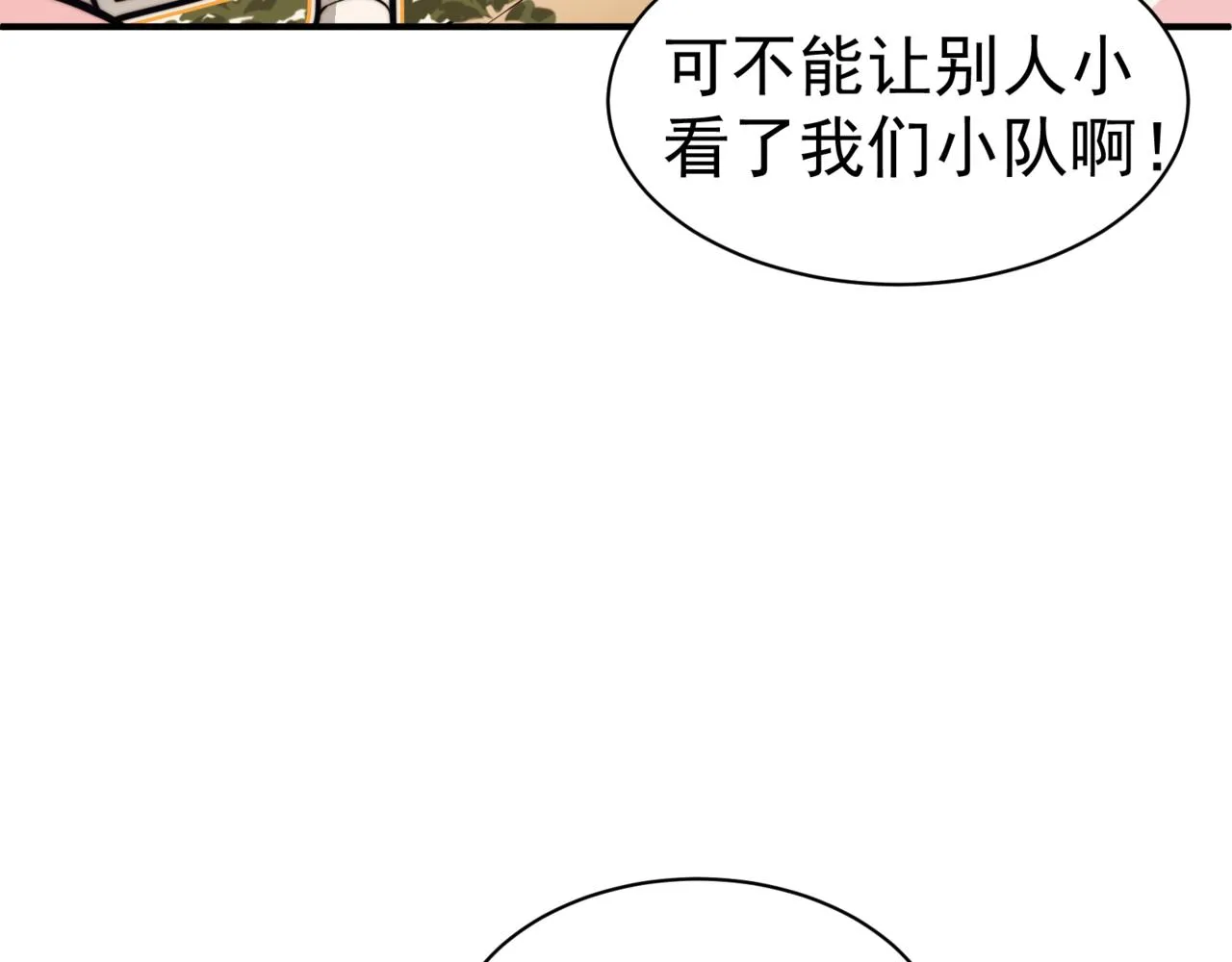第11话 恶劣的前辈126