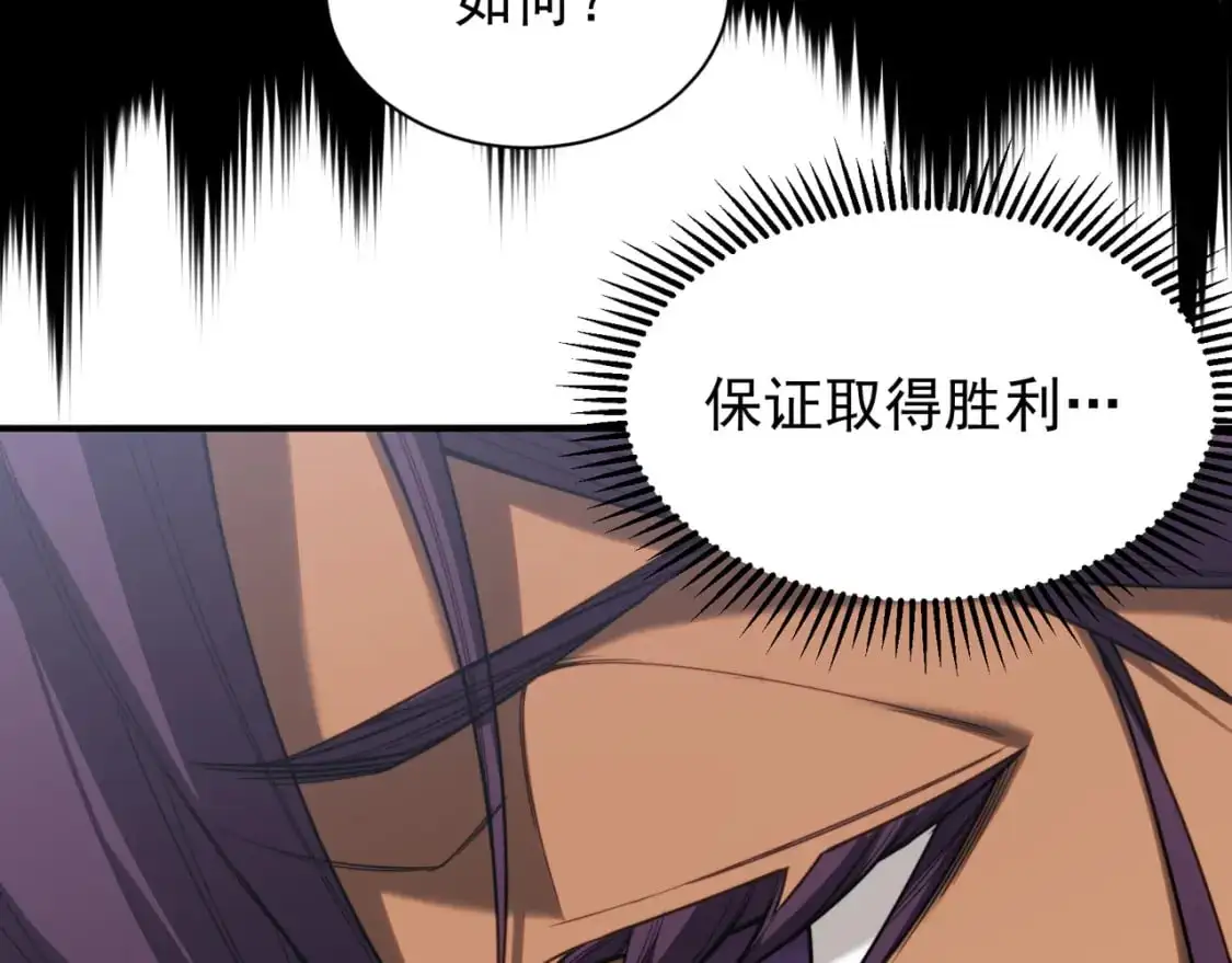 第42话 不善的目光注视79