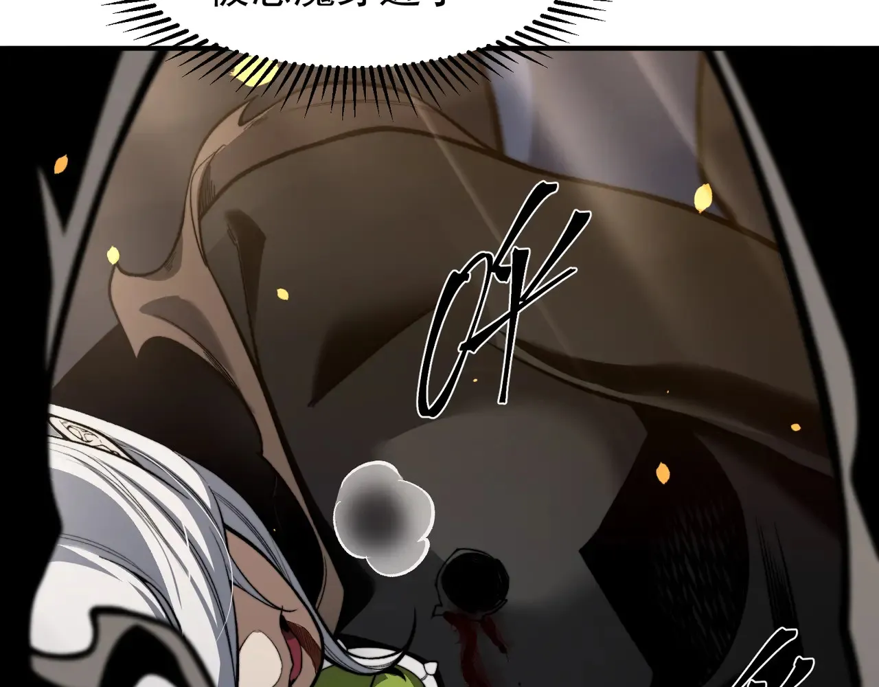 第57话 黑白流登场！70