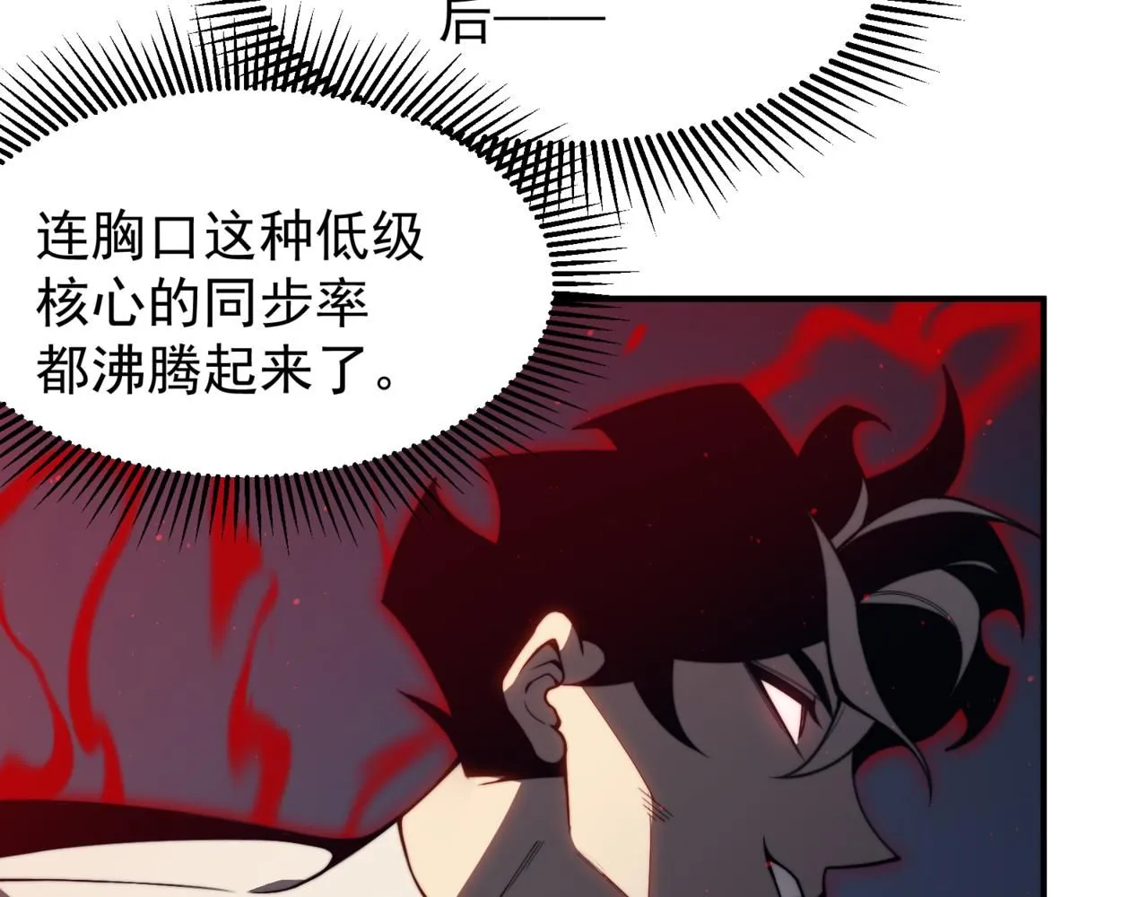 第21话 　实力17