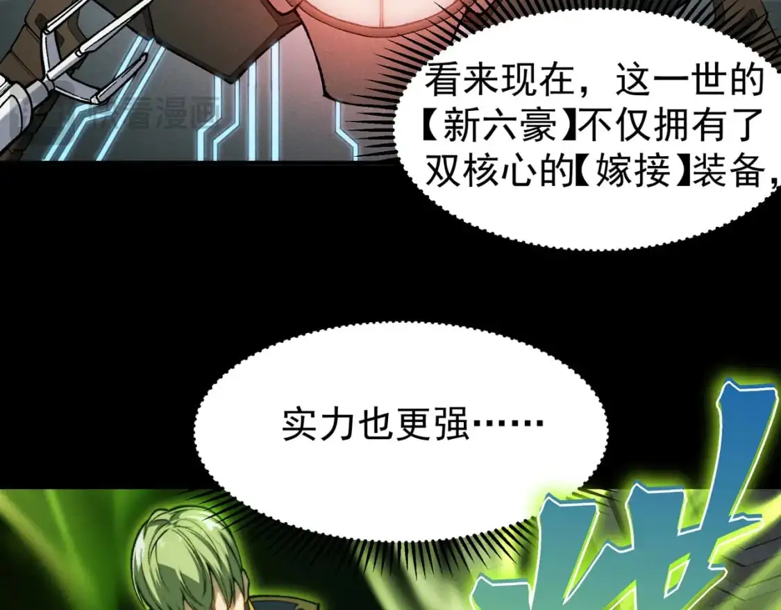 第40话 新六王的恐怖实力32