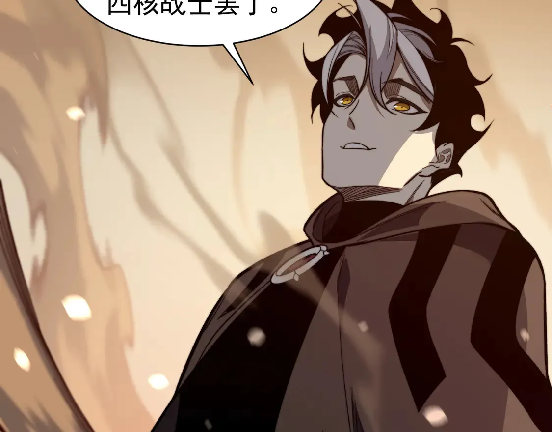 第53话 元素恶魔出现！116