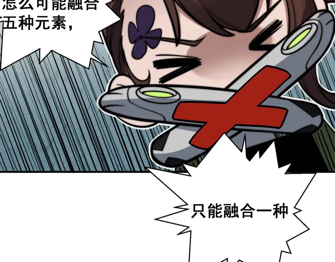 第47话 启程前的重聚！【元素结晶】58