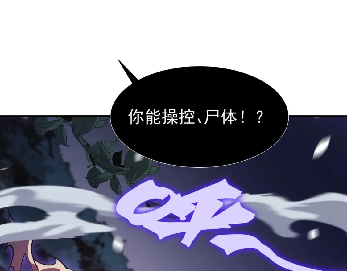 第43话 单挑四鳍！？意外突生！153