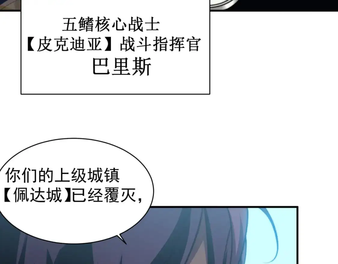 第35话 猎魔大赛143